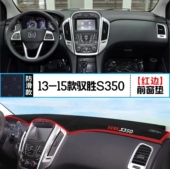 江铃驭胜S350汽车前台铺垫毯布中控仪表工作台防晒遮阳隔热避光垫