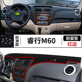 M90中控仪表台防晒避光垫S50V改装 M80 配件 M70 专用长安睿行M60