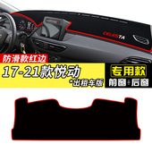 现代悦动出租车版 内饰用品 中控台遮阳避光垫仪表盘防晒垫汽车改装