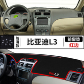 饰 装 比亚迪L3仪表台盘避光垫老款 L3汽车中控工作台防晒遮光垫改装