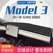 适用特斯拉model3丫y改装 饰前台反光中控仪表台防晒避光垫遮阳挡