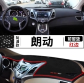 北京现代朗动汽车前台铺垫毯布中控仪表工作台配件防晒遮阳避光垫