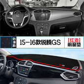 适用名爵锐腾GS中控仪表台避光垫汽车内饰改装 饰铺垫垫 遮阳防晒装