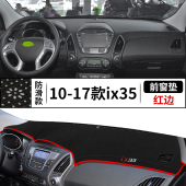 北京现代21款 饰遮光遮阳垫 ix35专用中控仪表台避光垫汽车内饰改装