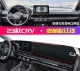 2023款 饰用品 本田CRV中控台皮革避光垫汽车前台铺垫毯布仪表台装