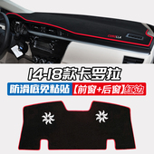 饰前避光垫隔热遮光反光铺垫 卡罗拉中控仪表台防晒垫改装 18款