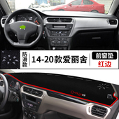 雪铁龙爱丽舍中控台仪表台避光垫工作台防晒隔热内饰改装 前台反光