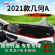 适用2021款 饰工作台垫 几何汽车几何A中控仪表台防晒避光垫pro改装