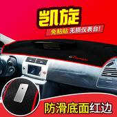 雪铁龙C2全新爱丽舍凯旋富康专用改装 饰配件中控仪表台防晒避光垫
