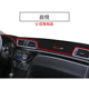 铃木启悦汽车前台铺垫毯布中控仪表工作台内饰防晒遮阳隔热遮光垫