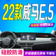 22款 全新威马E.5中控台防滑遮阳垫 威马E5仪表台防晒避光垫2022款