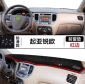 起亚锐欧汽车前台铺垫毯布中控仪表工作台防晒反光遮阳隔热避光垫