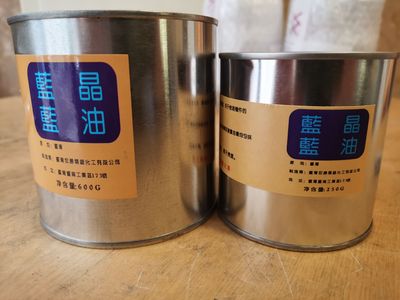 蓝晶模具蓝油   合模液 研模剂 蓝丹合模油 刮削显示剂 含税