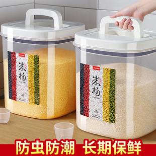 面米桶防虫防潮密封米箱缸10斤20家用大米面粉储存罐收纳盒粮食 装