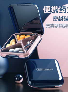 日本药盒便携小号迷你7天大容量分药器收纳密封盒女随身薬丸分装