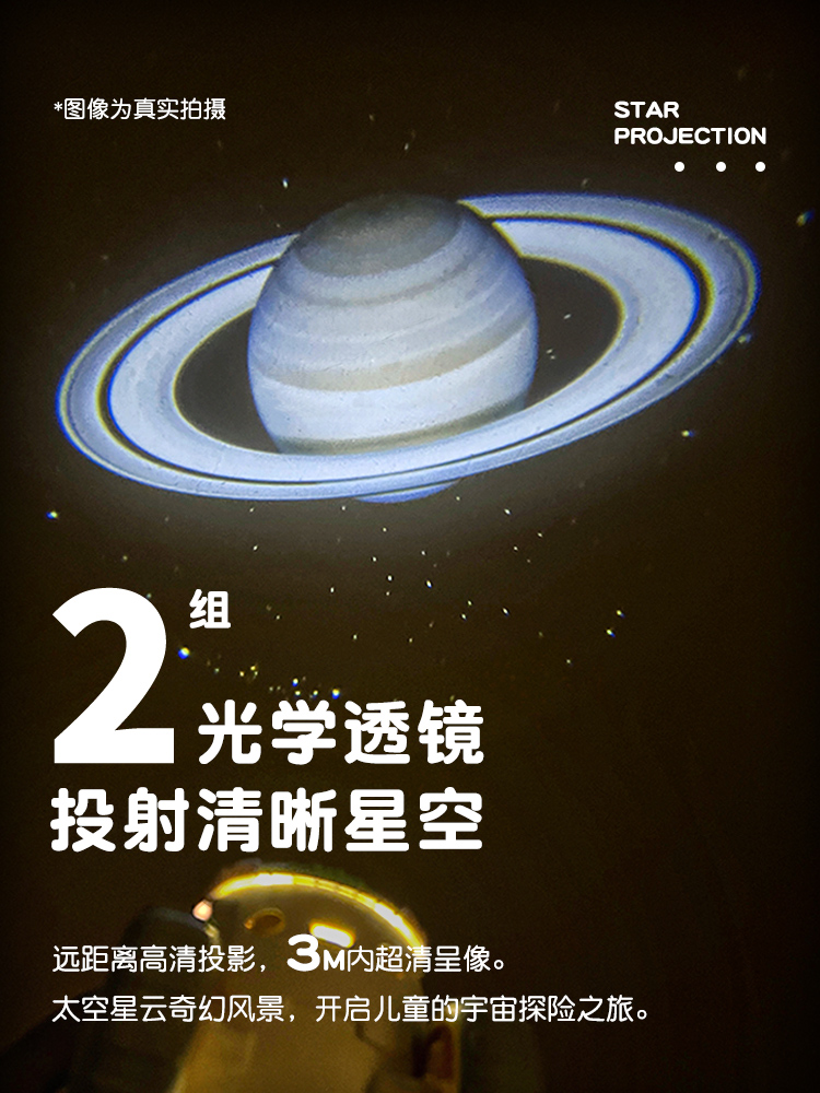 超新星号投影车太空星空投影仪夜灯卧室梦幻浪漫氛围灯星星儿童房