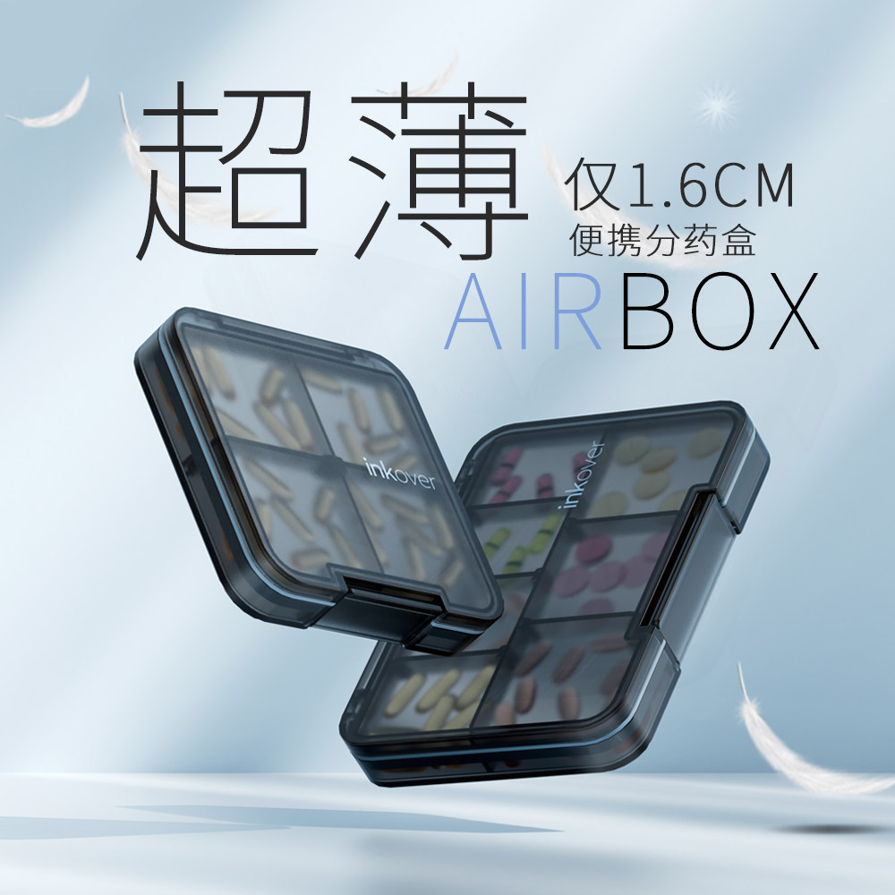食品级材质密封便携小药盒超薄图片