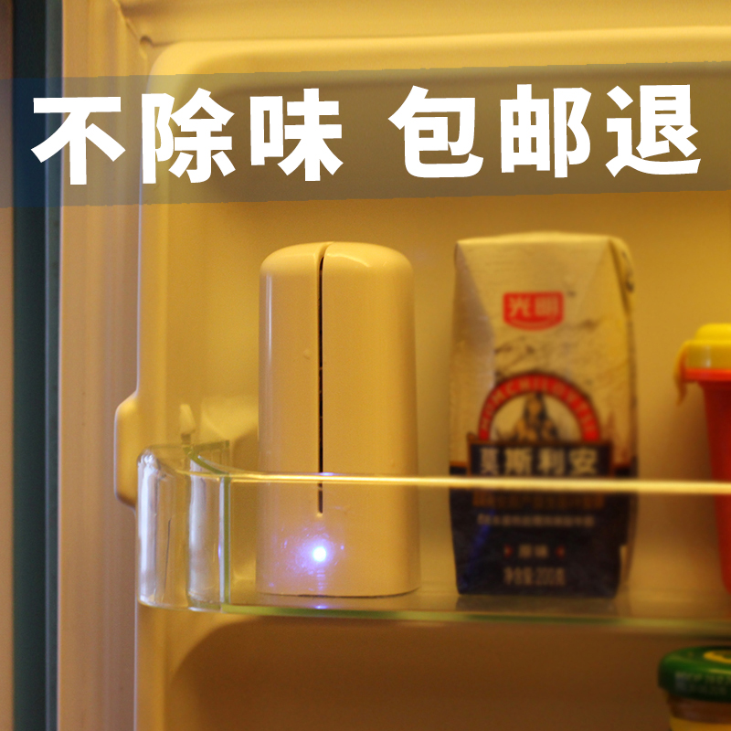充电式冰箱除味神器杀菌保鲜冰箱去异味器活性氧空气净化器除臭剂 家装主材 除味剂 原图主图