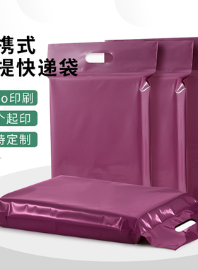现货新款紫色手提袋加厚防水服装快递打包袋大号小号发货包装袋子