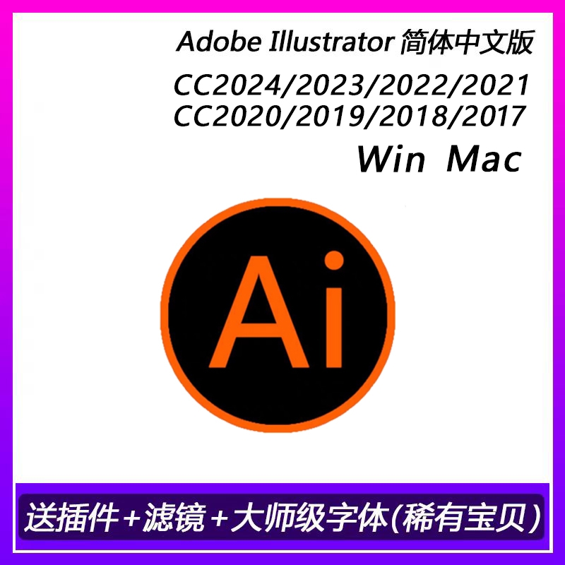 ai软件ps软件平面设计