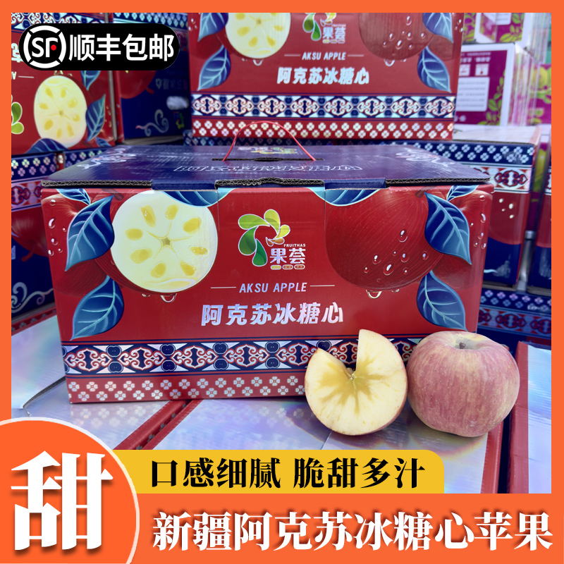 正宗新疆阿克苏冰糖心苹果礼盒装精选大果新鲜当季水果脆甜多汁
