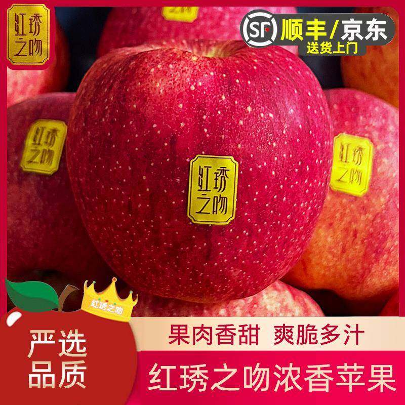 红琇苹果云南高原国产红锈之吻高甜度红苹果新鲜水果包邮,水产肉类/新鲜蔬果/熟食,苹果,淘宝优惠券,粉丝福利购,淘宝优惠卷