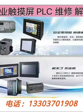 AB plc解密软件 abplc解密软件1746解密SL1500解密密码破解解锁