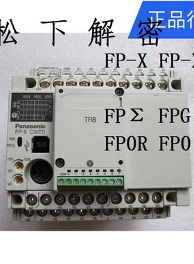 松下PLC解密 松下触摸屏解密FPX FPOR FPXH  FPG解密