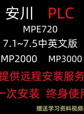 中文版编程MotoSimEG安川plc机器人仿真软件视频教程MPE720Ver7
