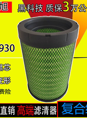 适配福田奥铃CTS新欧马可S3空气滤芯康明斯3.8空滤K1930配件2.8