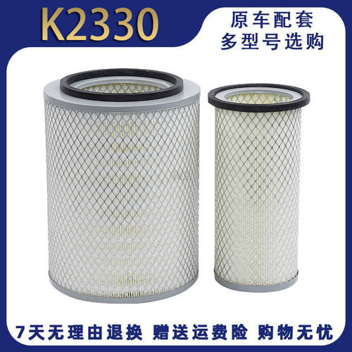 K2330空滤NL21-17L1适配成都大运奥普力K79900B10空气滤清器滤芯