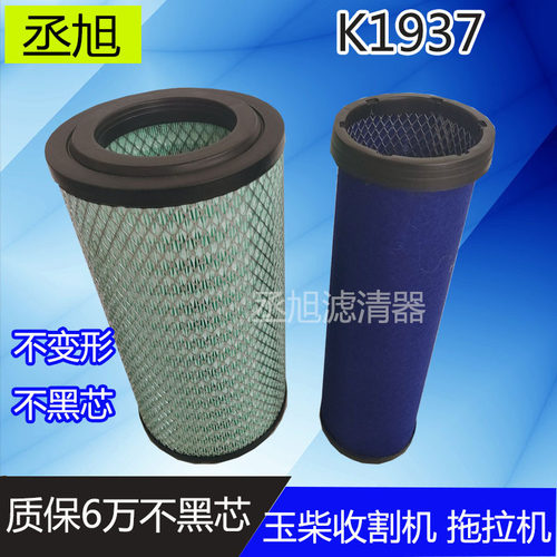 YK1937PU空气滤芯适配玉柴DK300拖拉机收割机 空气滤芯空滤滤清器