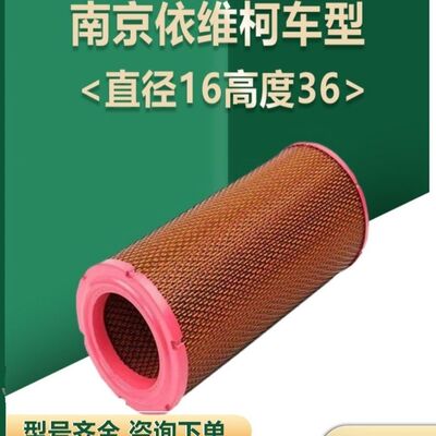 适配南京依维柯得意宝迪都灵国四国五空滤空气滤芯格滤清器 K1736