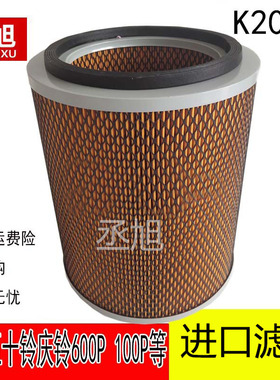 适配五十铃庆铃100p 600P空气滤芯江铃凯锐凯运宽体滤清器K2025格