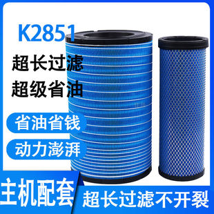 2851三一新款195-9/215-10/205-10空气滤芯,空滤高精度滤纸