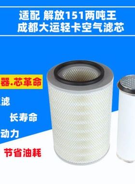 K2232铁盖毡芯适配大运货车空气滤芯大运卡车空气滤清器K2232空滤