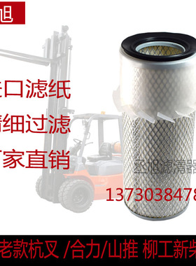 KW1025空气滤芯 滤清器 空滤 适配合力k30/k35杭州叉车3T杭叉三吨