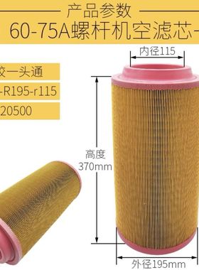 适配K1937/2037空滤C20500空压机龙工LG6150挖掘机空气滤清器滤芯