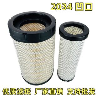 适配宝鼎120挖掘机/抓木机空气滤芯宝鼎120空滤器AA90145 00JX