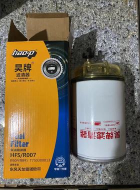 R90P油水分离器R90T福田奥铃CTS康明斯3.8国五柴油格FS19532昊牌