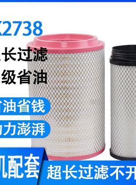 适用K2738空气滤芯适用JAC江淮格尔发AK5一汽柳特 PU2838空滤清器