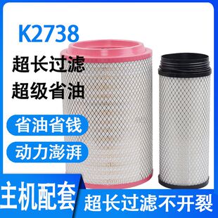 适用K2738空气滤芯适用JAC江淮格尔发AK5一汽柳特 PU2838空滤清器