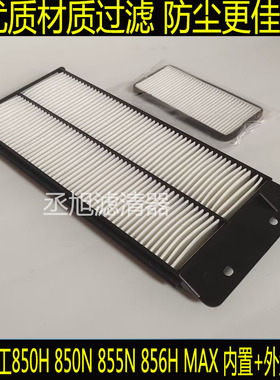 适用新款装载机铲车柳工850H 856H MAX空调滤芯850N 855N过滤网格