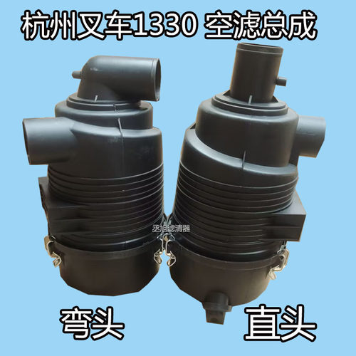 1330空气滤清器总成适配TCM合力杭州H2000#2-3T叉车滤芯外壳空滤