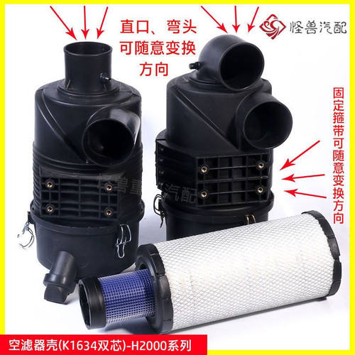 K1634空滤总成外壳适配叉车空气滤芯合力系列H2000/5-10T件