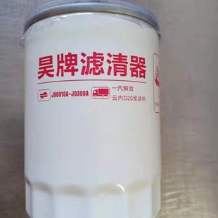 1适配云内X251313机油滤芯 适配JX0810A J0300A 机滤D25TC 13224