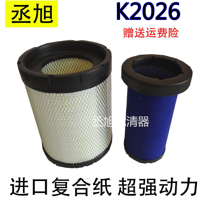 重汽豪沃160轻卡滤芯 K2026 K2027空滤 LG9704190446/4空气滤清器