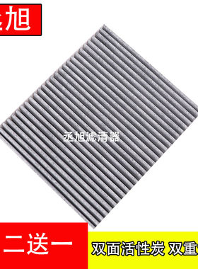 适配五十铃牧游侠皮卡空调滤芯