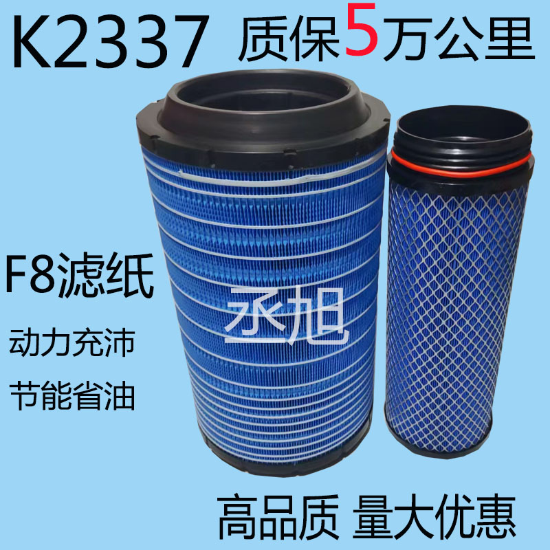 K2337空滤适配江淮格尔发收割机金龙客车空气滤芯清器五吨王2