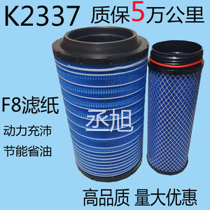 K2337空滤适配江淮格尔发收割机金龙客车空气滤芯清器五吨王2